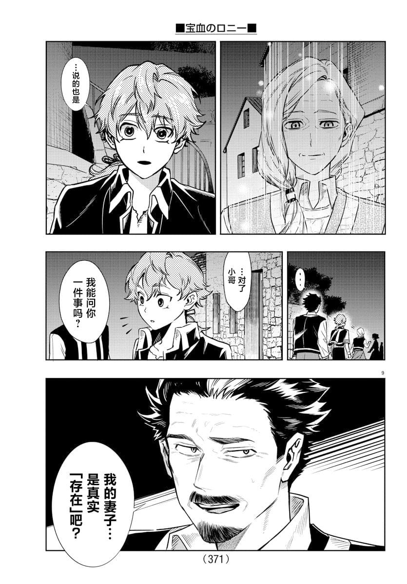 第36话8
