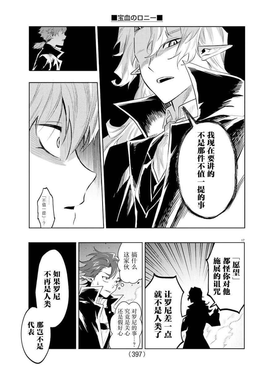 第39话16