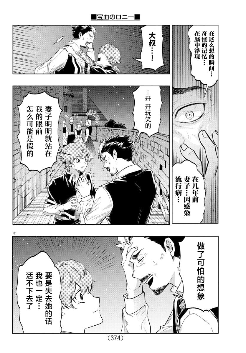 第36话11