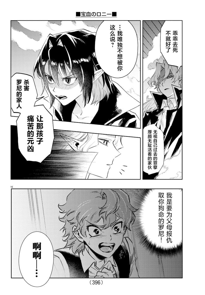 第39话15