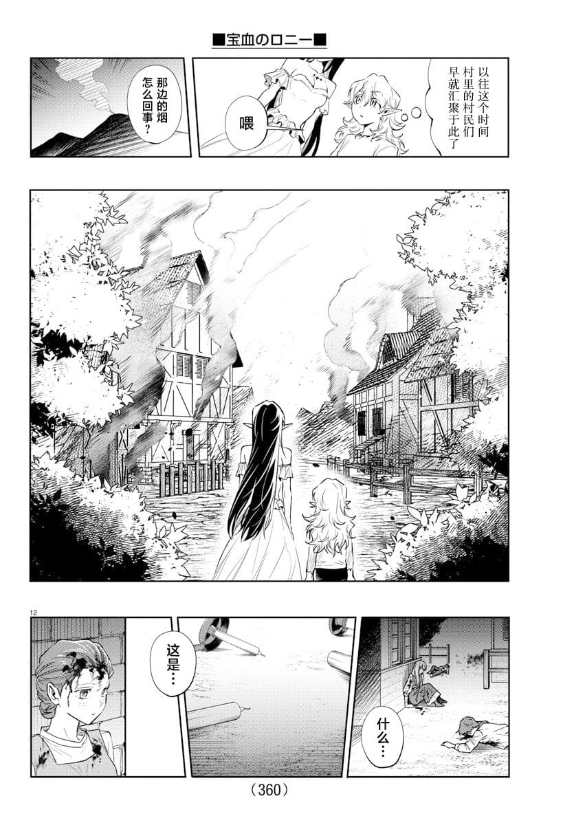 第29话11