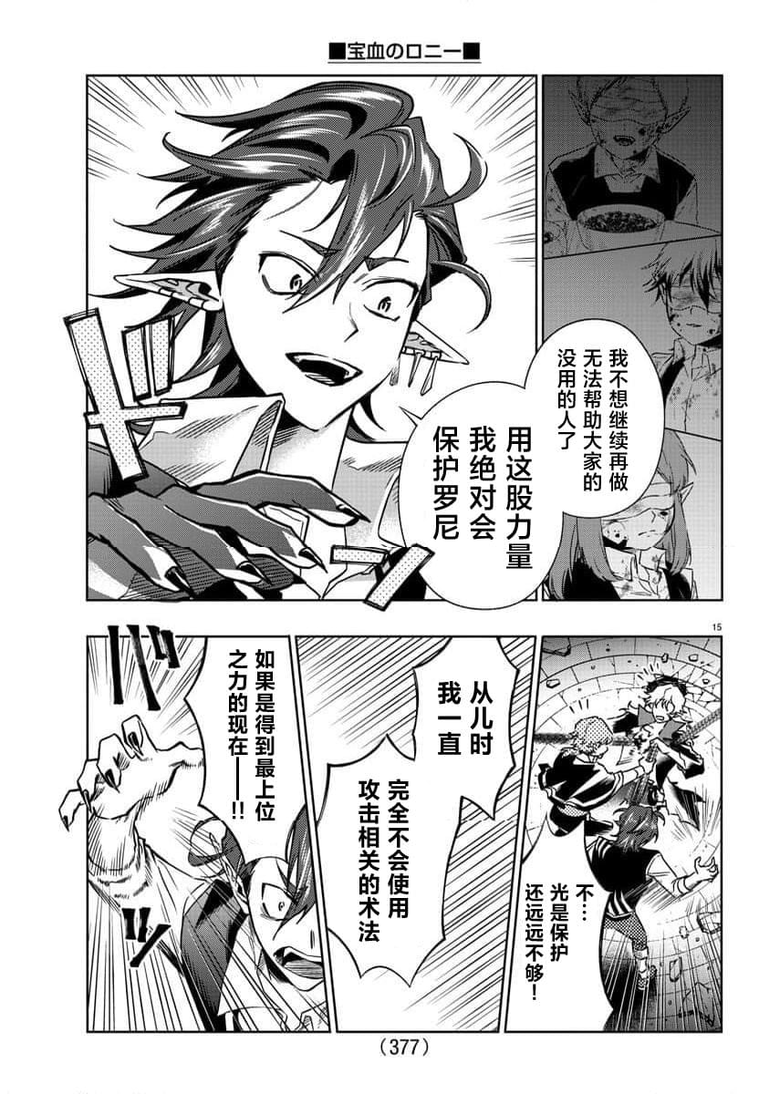 第34话12