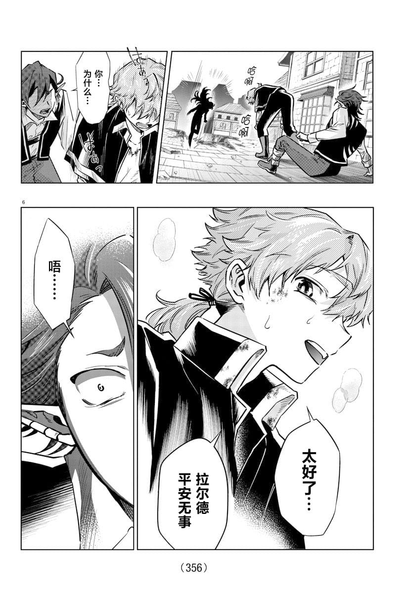 第33话5