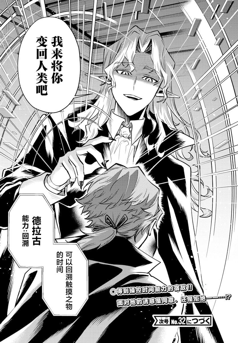 第38话20