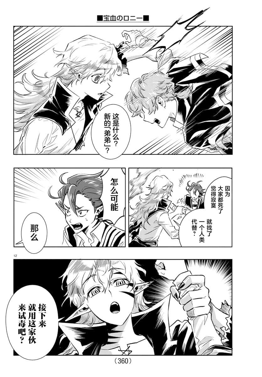 第27话11