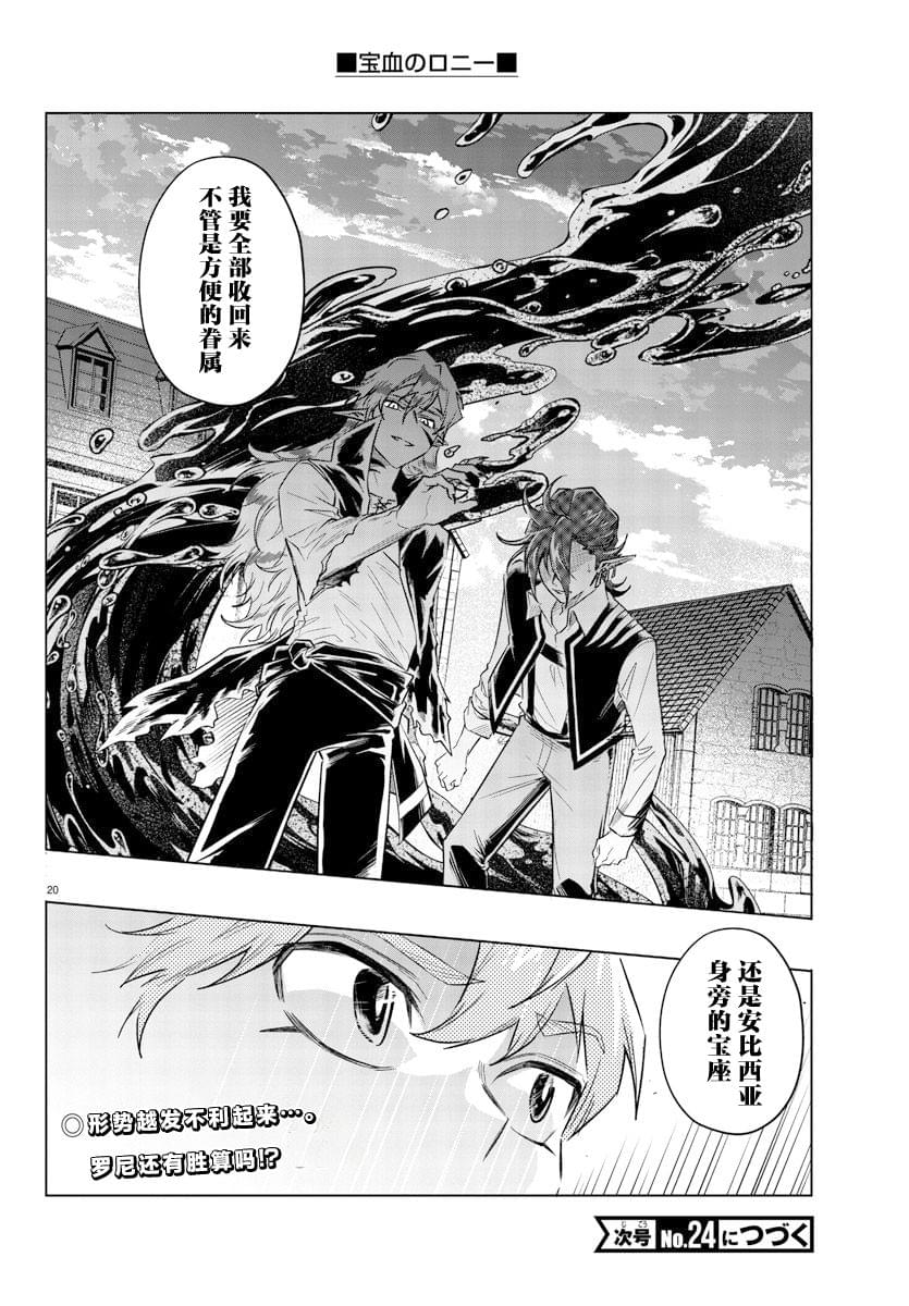 第31话19