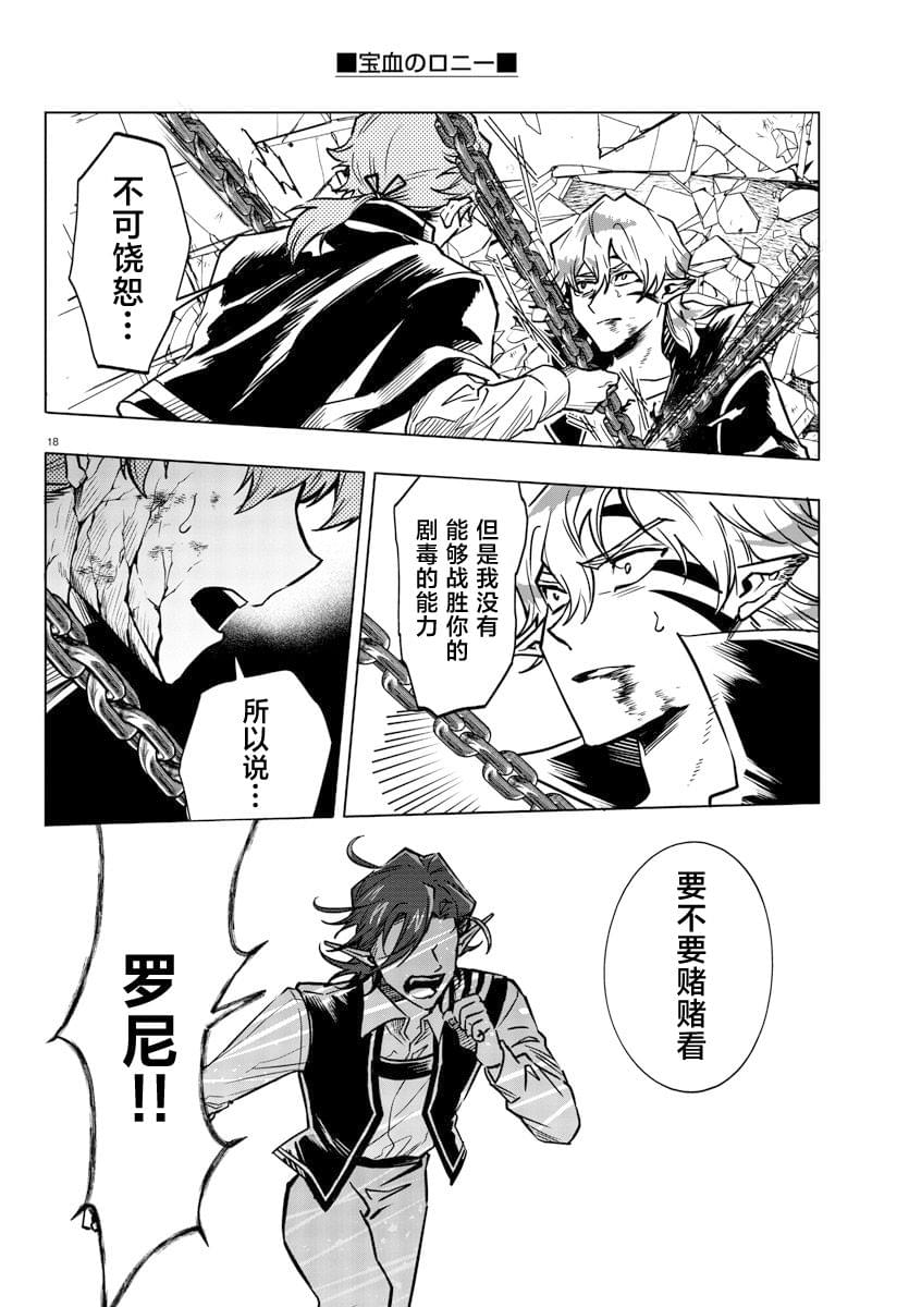 第33话17