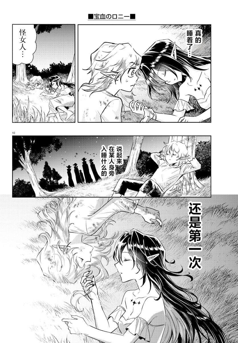 第28话10