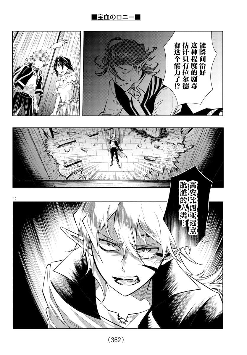 第32话8