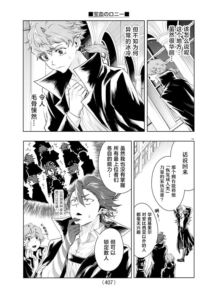 第37话14