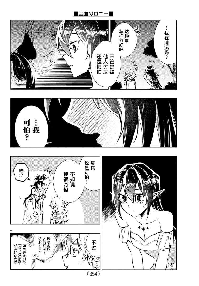 第29话5