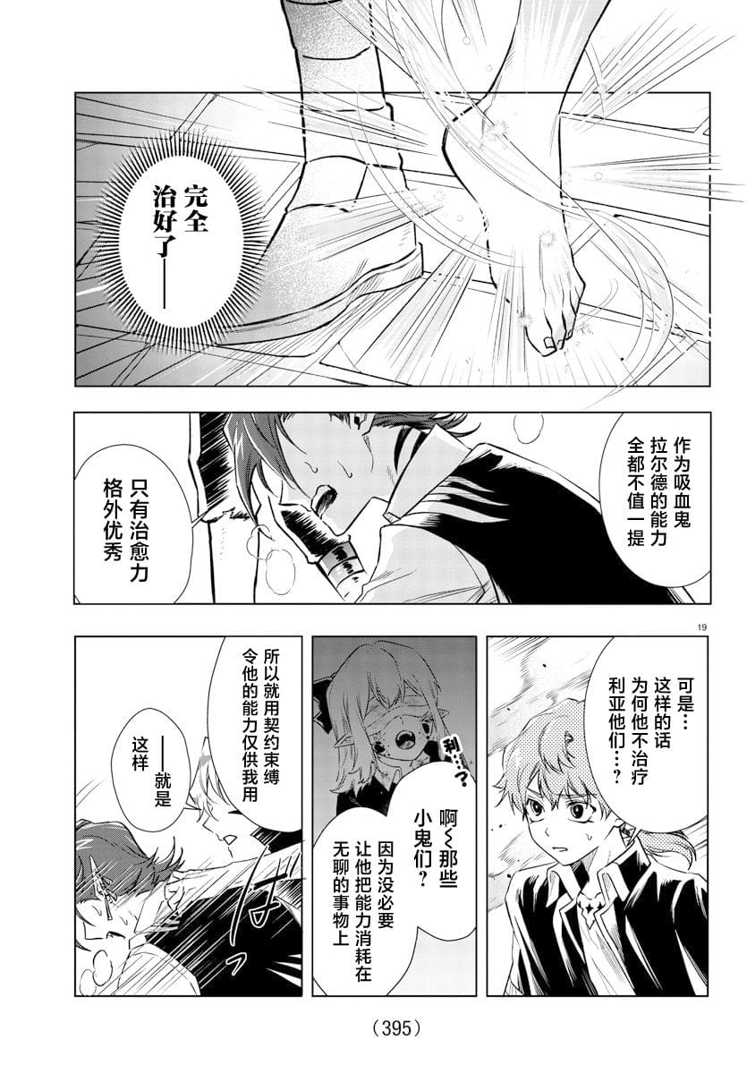第31话18