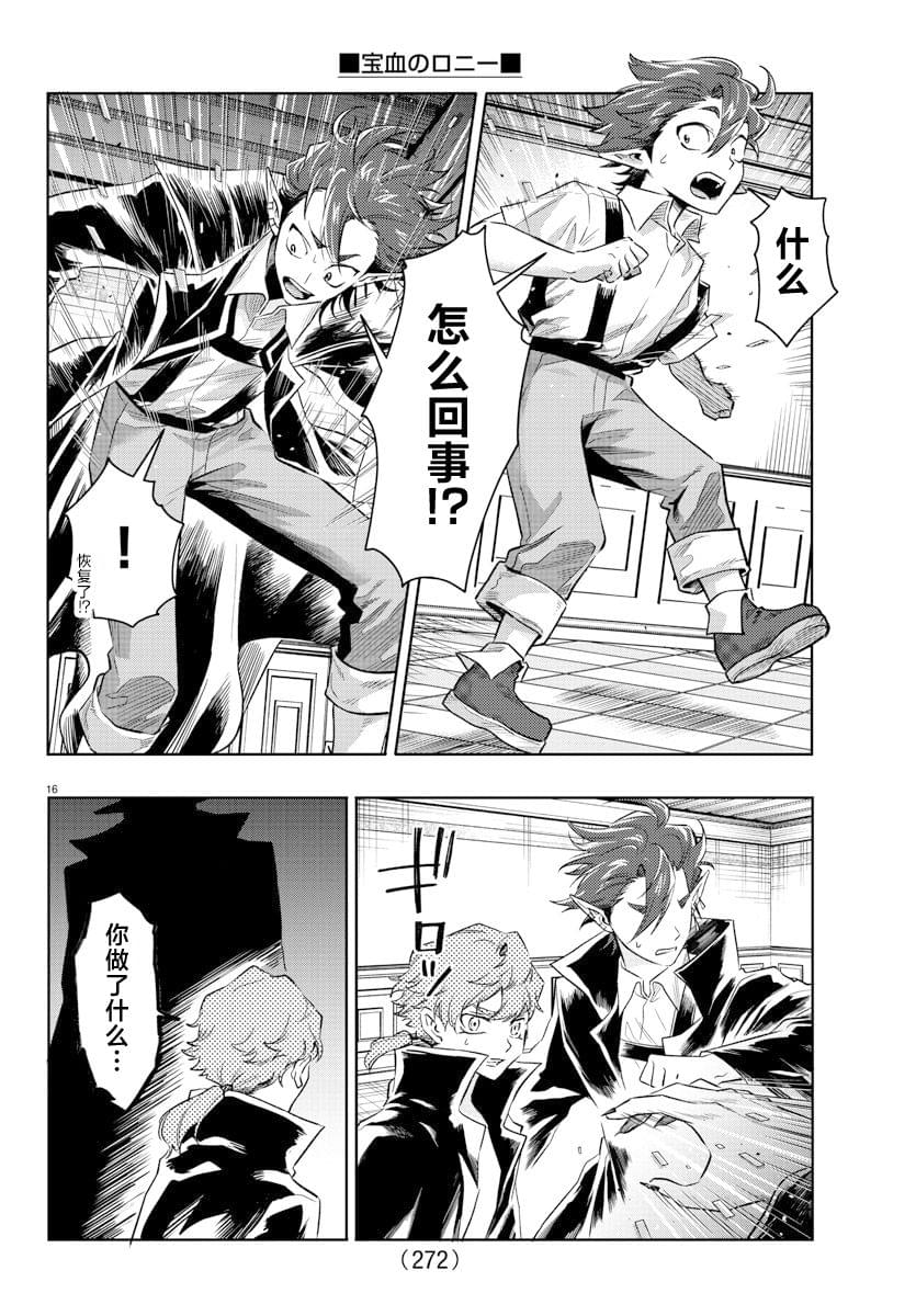 第38话16