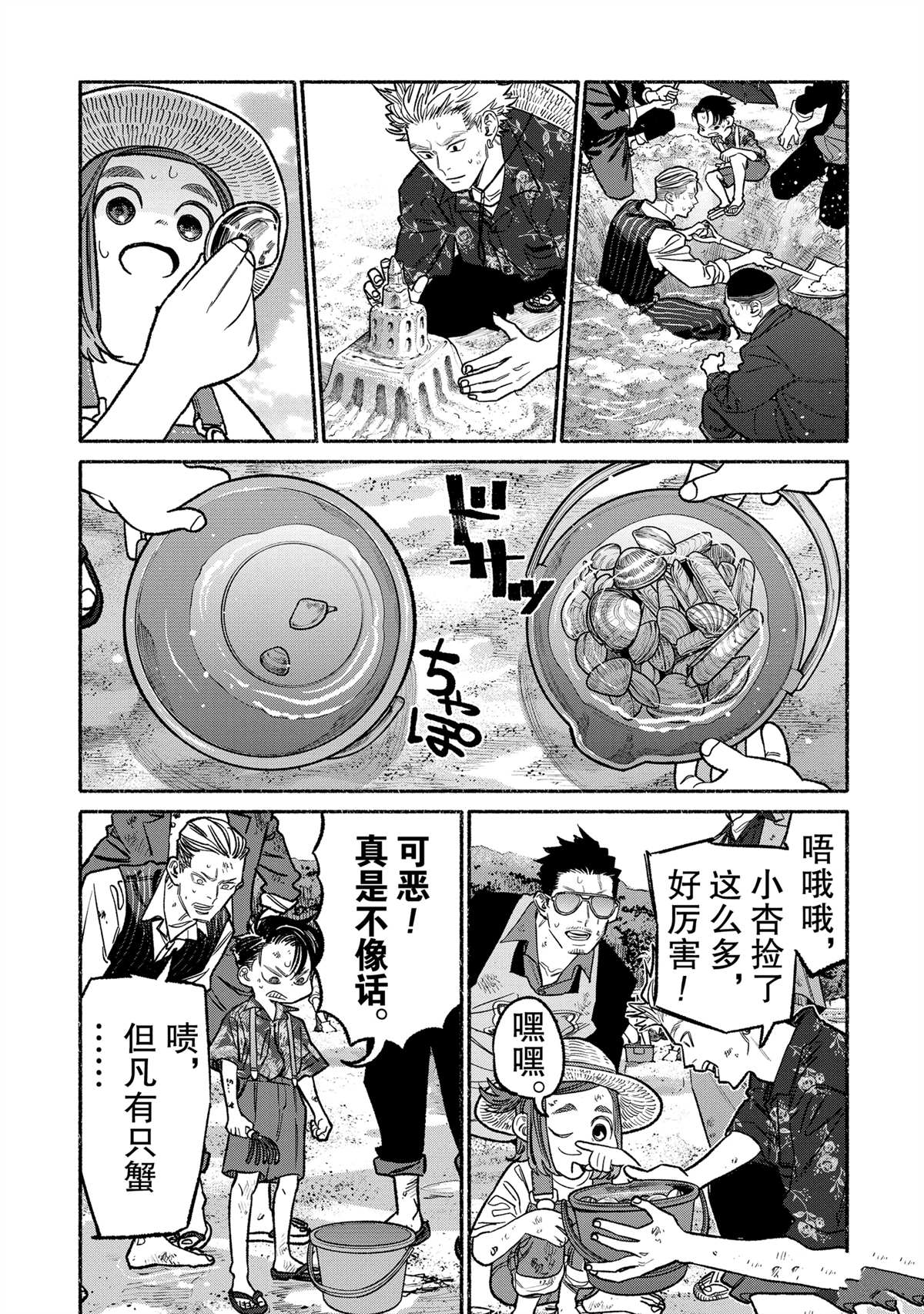 第131话10