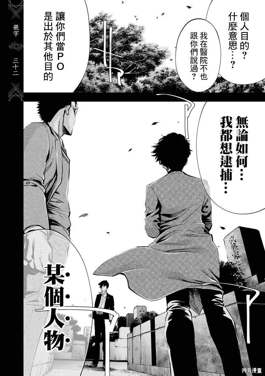 第84话15