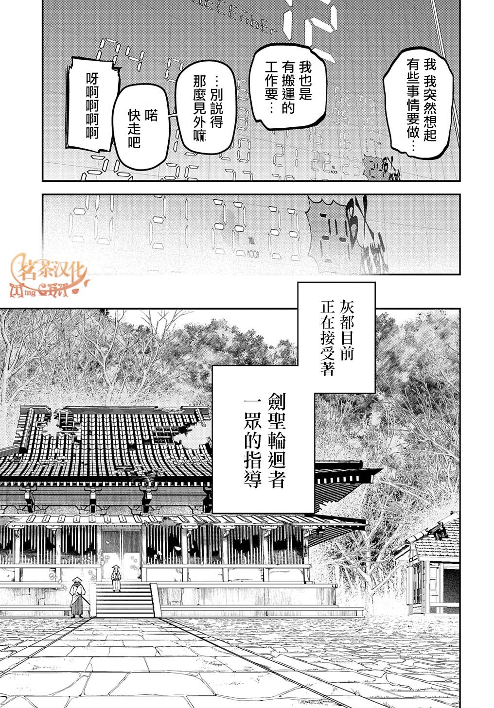 第92话16