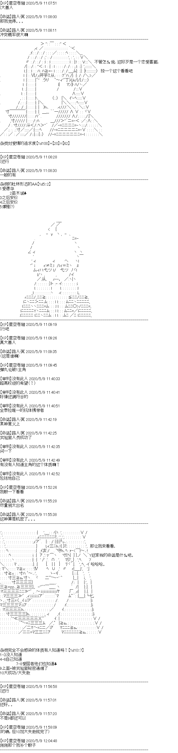 男女主设定11