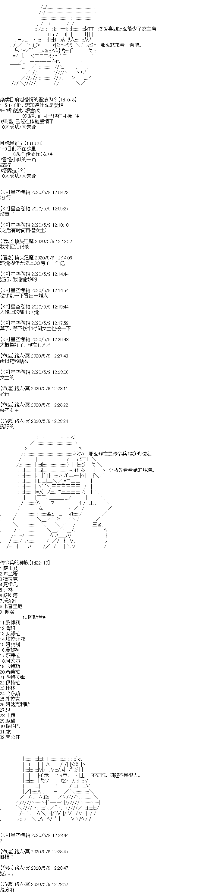 男女主设定12