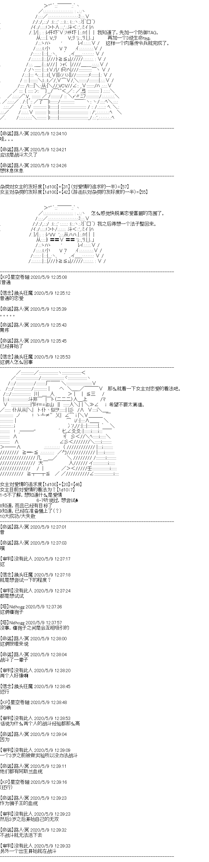 男女主设定14