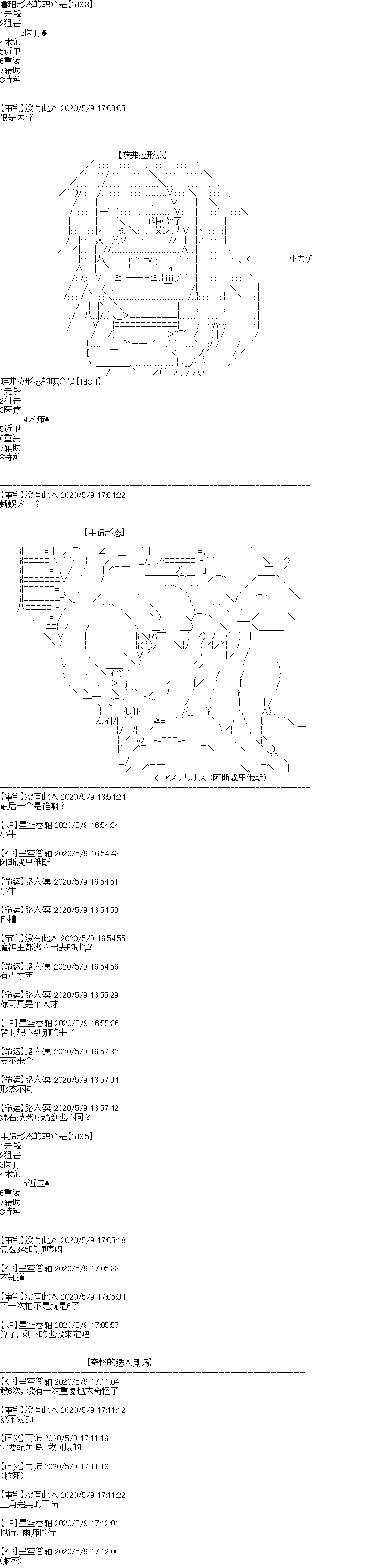 男女主设定22