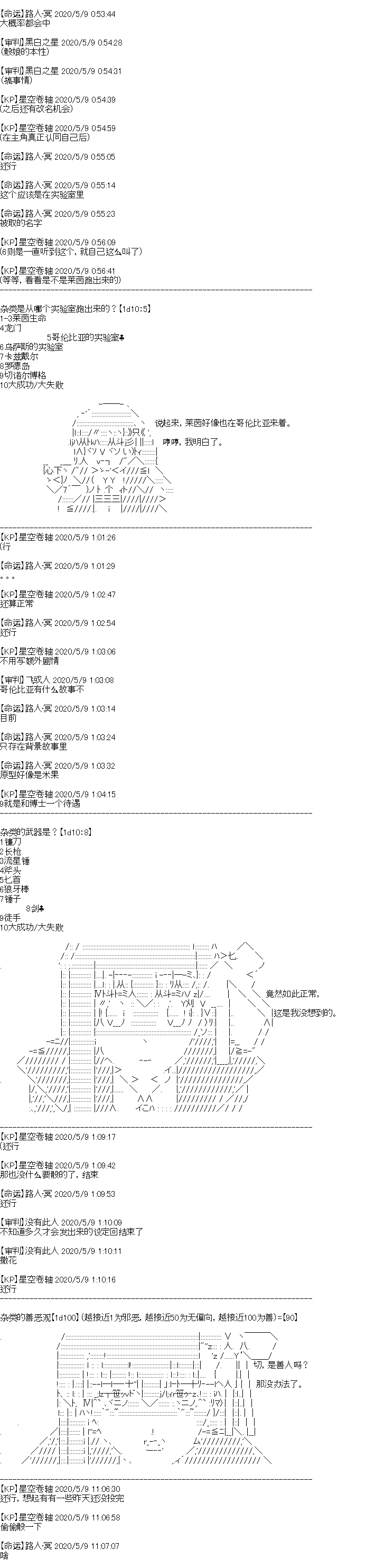 男女主设定10