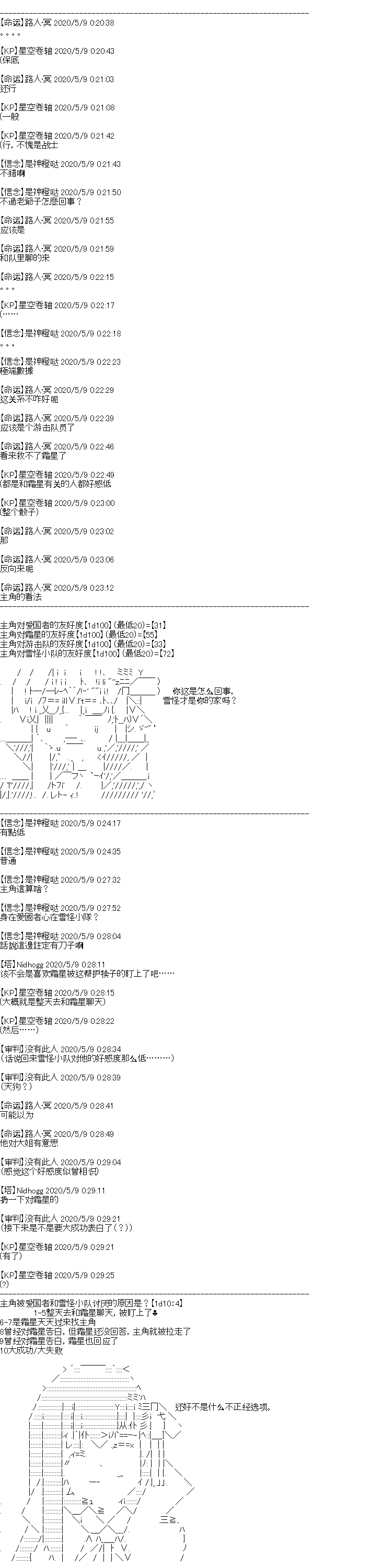 男女主设定8