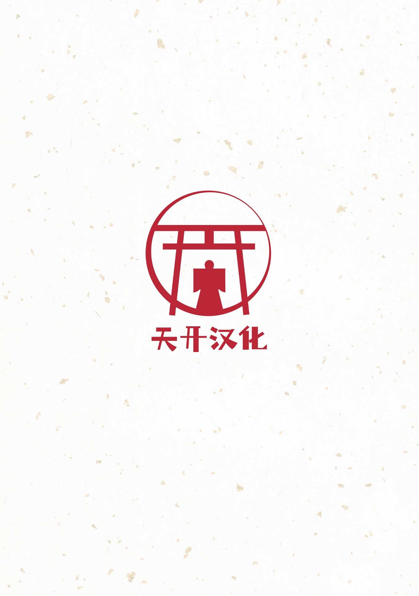 第1话0