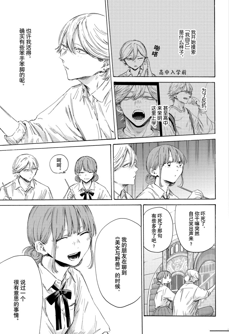 第164话 第13页