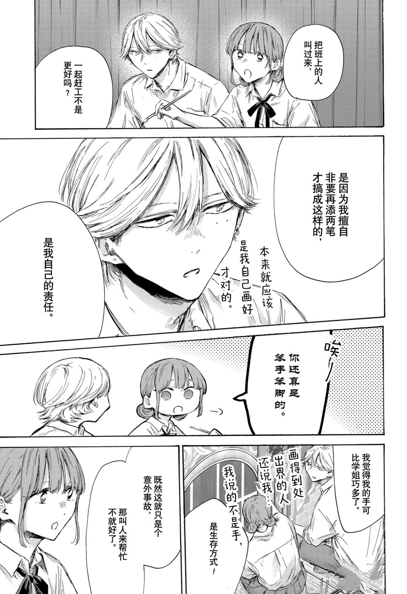 第164话 第3页