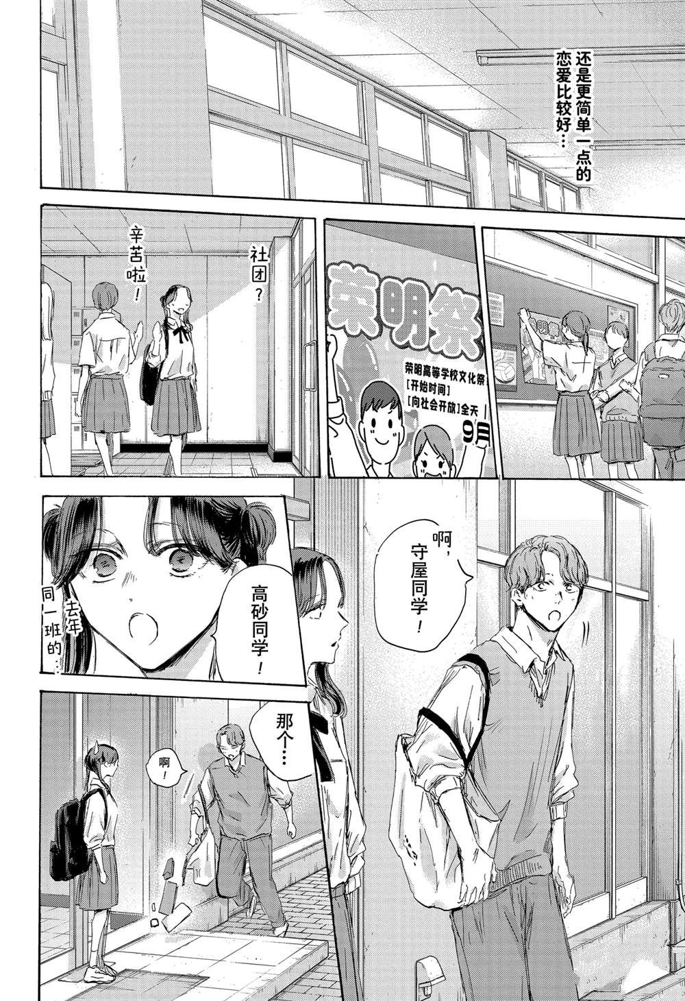 第161话 第20页