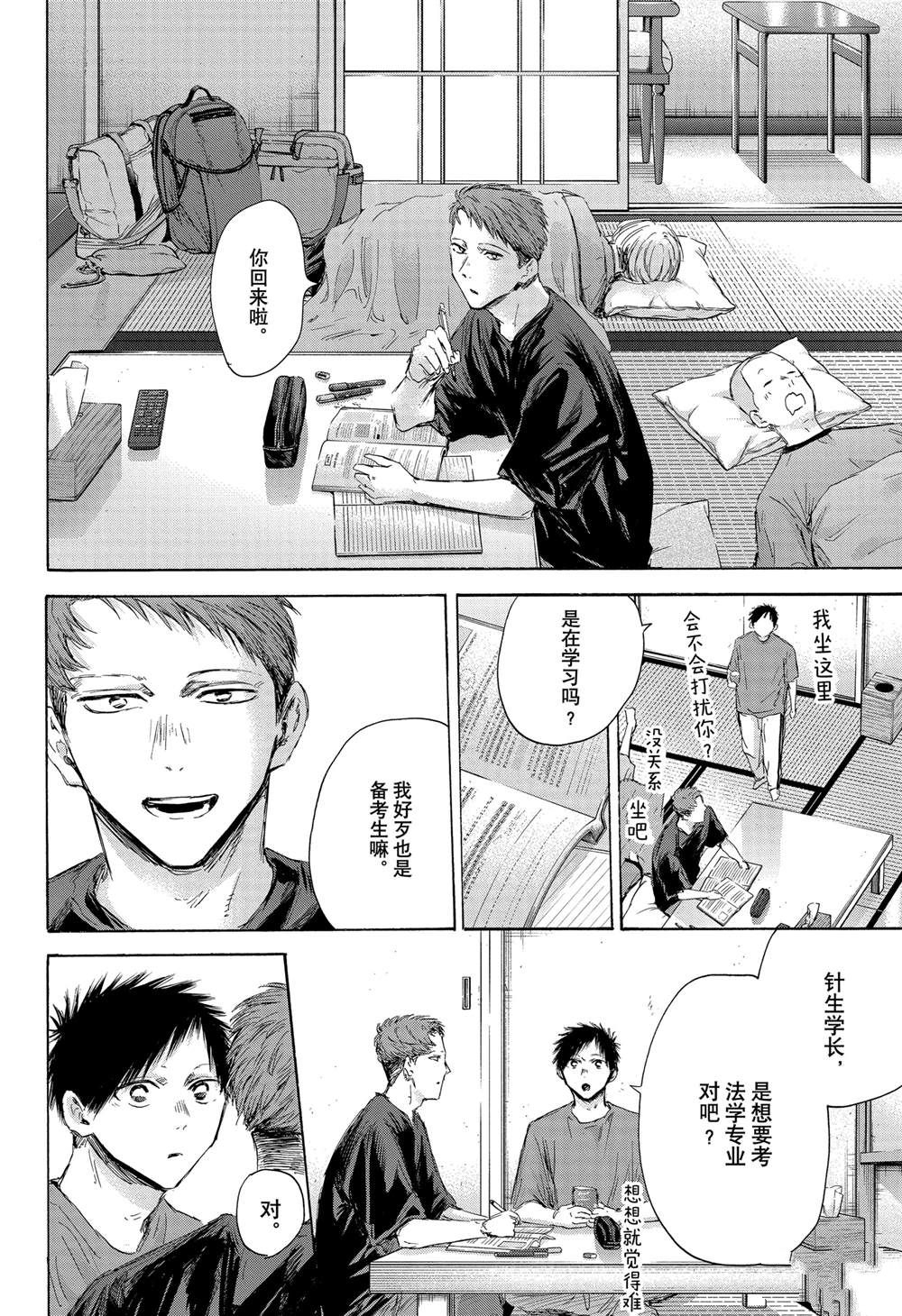 第161话 第6页