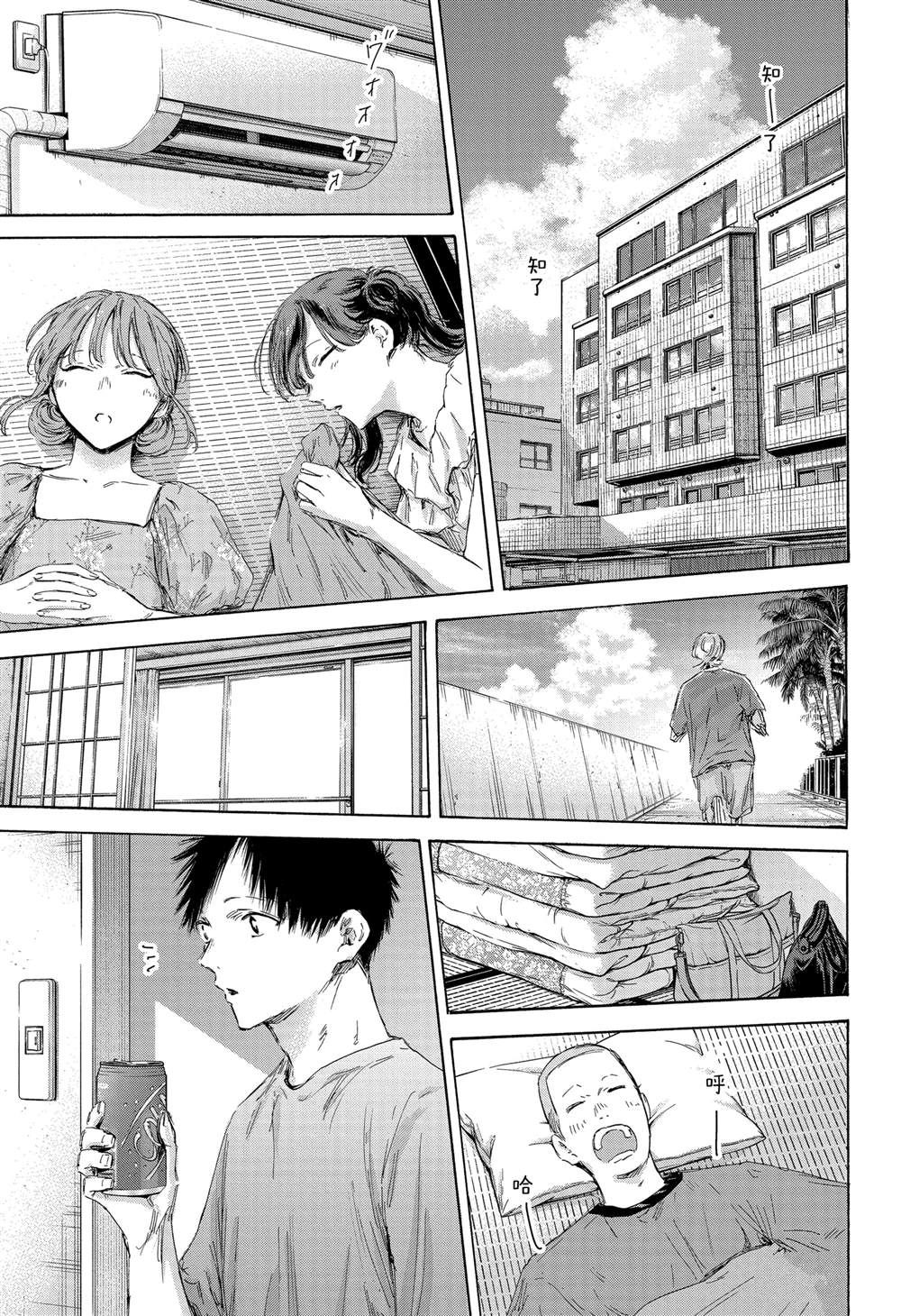 第161话 第5页