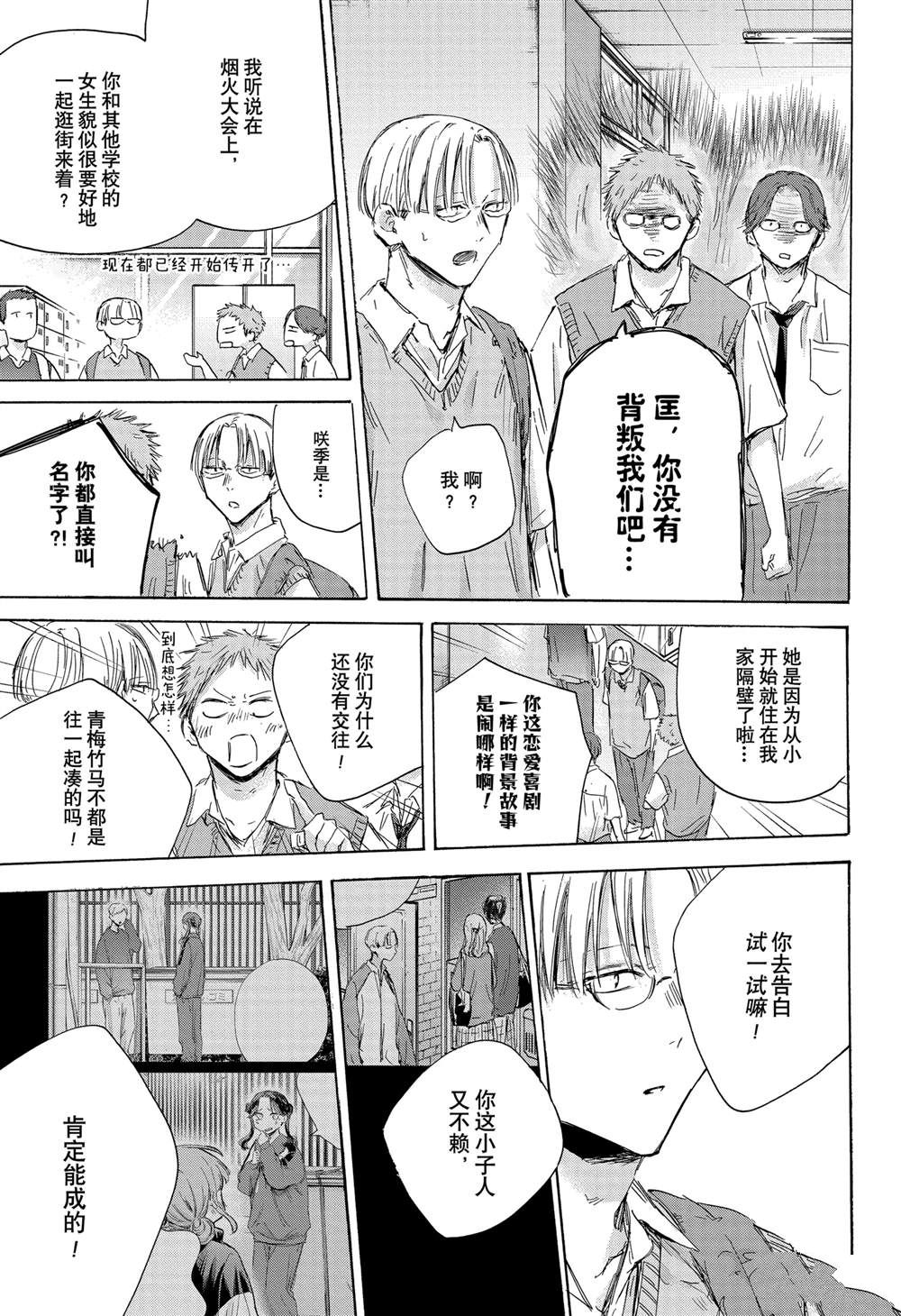 第161话 第17页