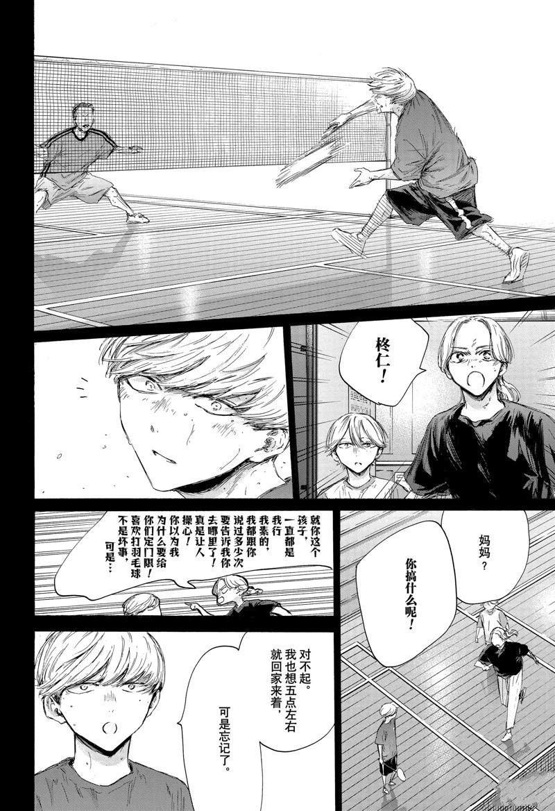 第164话 第8页