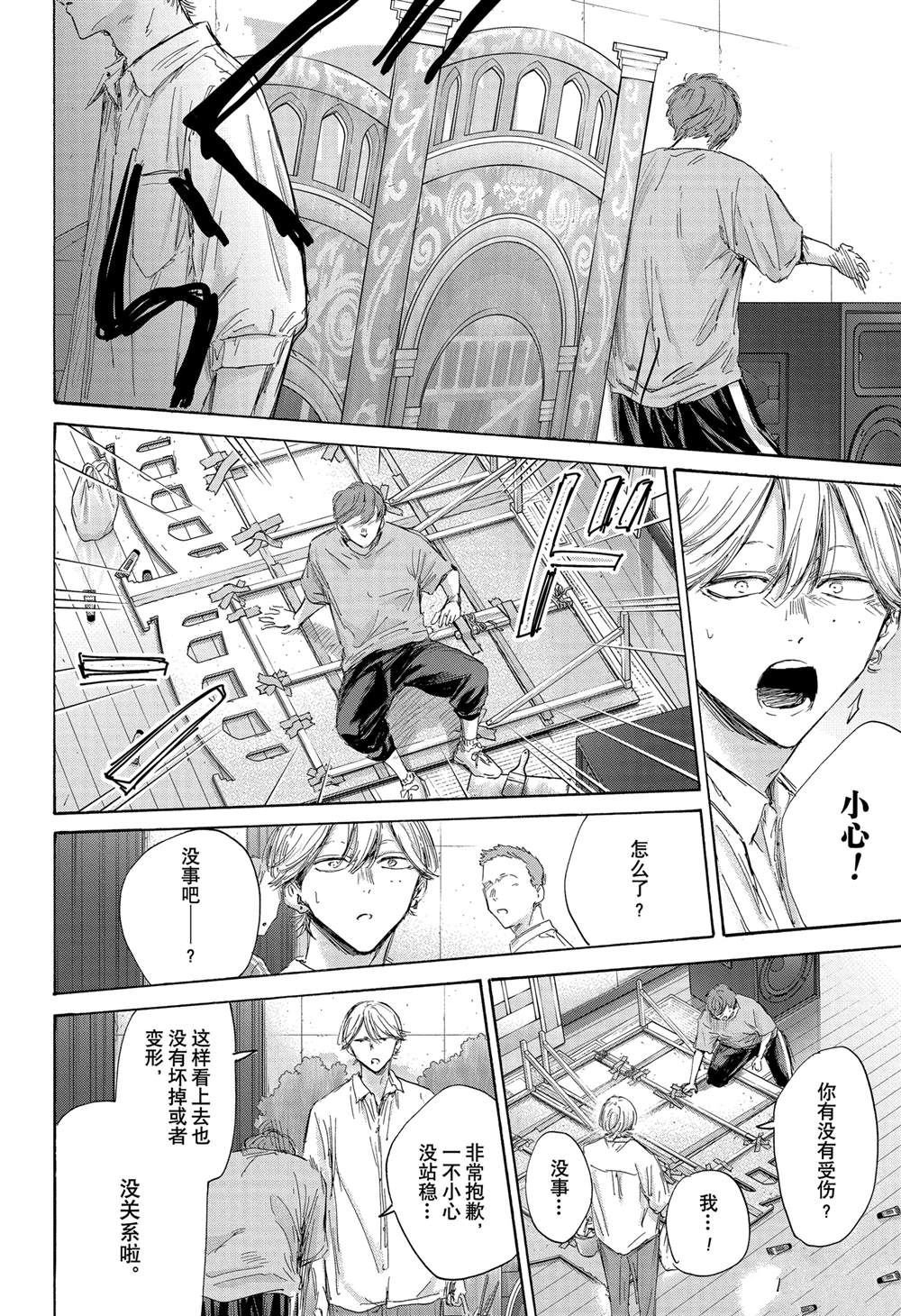 第162话 第17页