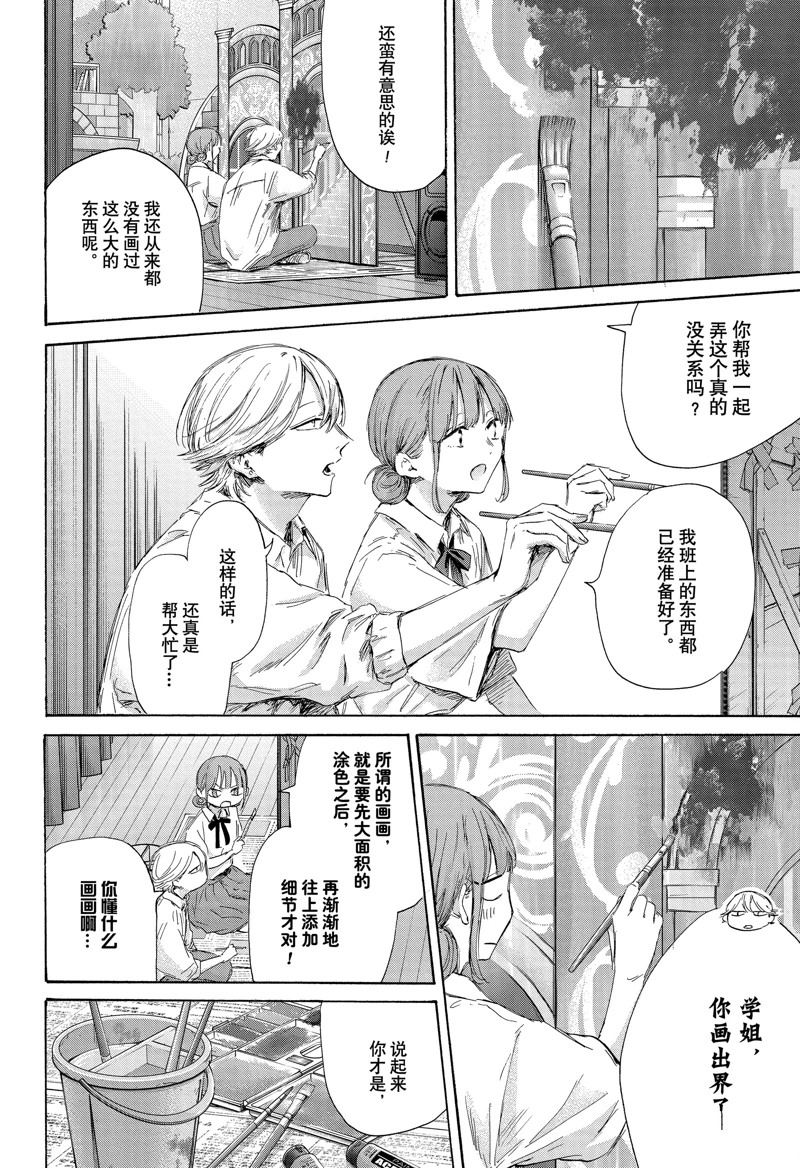 第164话 第2页
