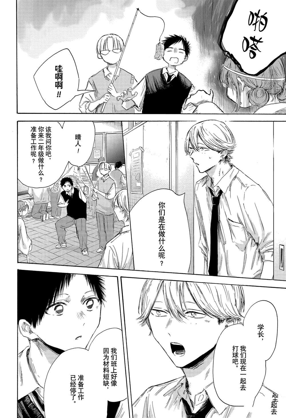 第161话 第9页