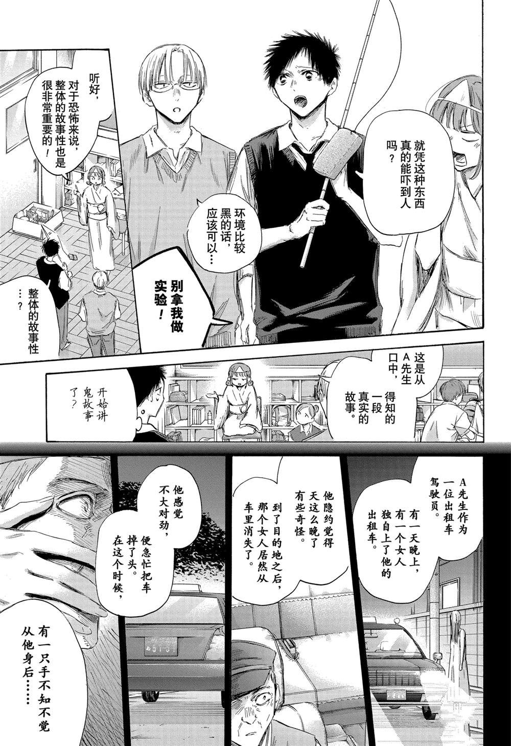 第161话 第8页