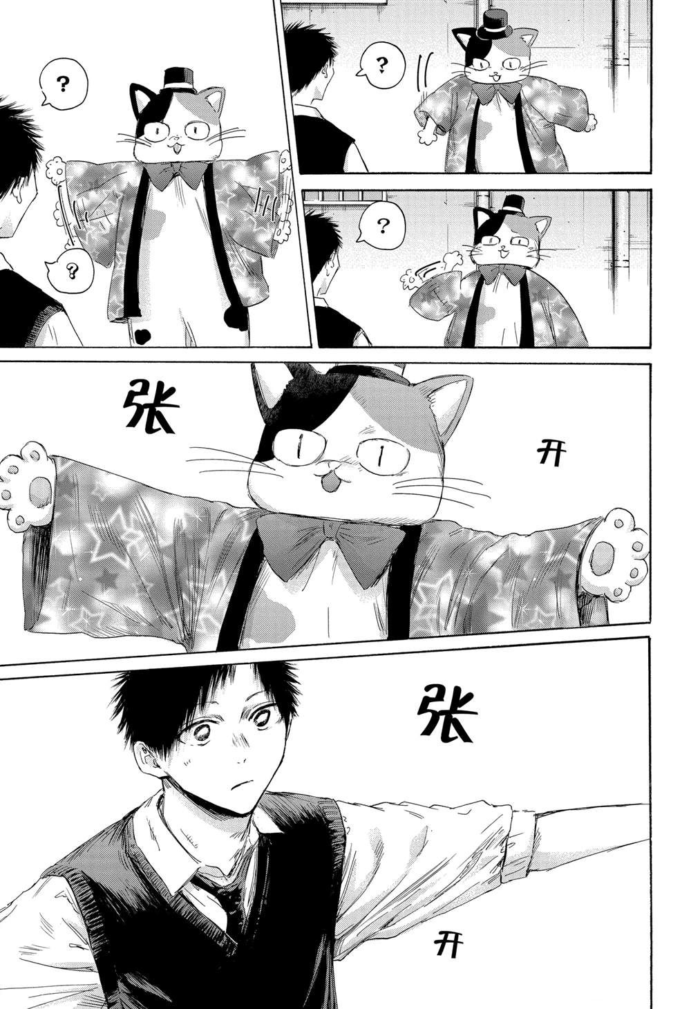 第161话 第12页