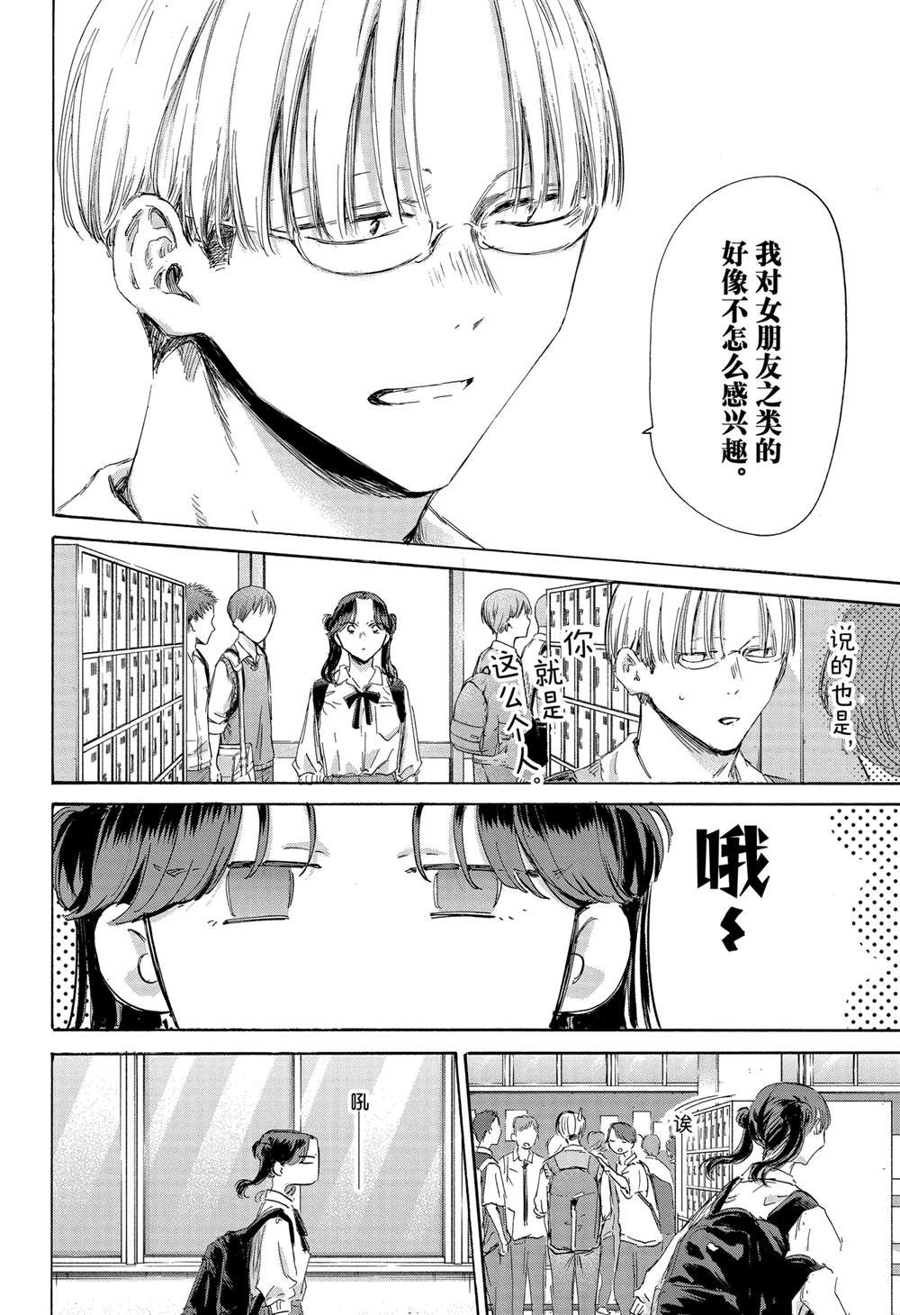 第161话 第18页