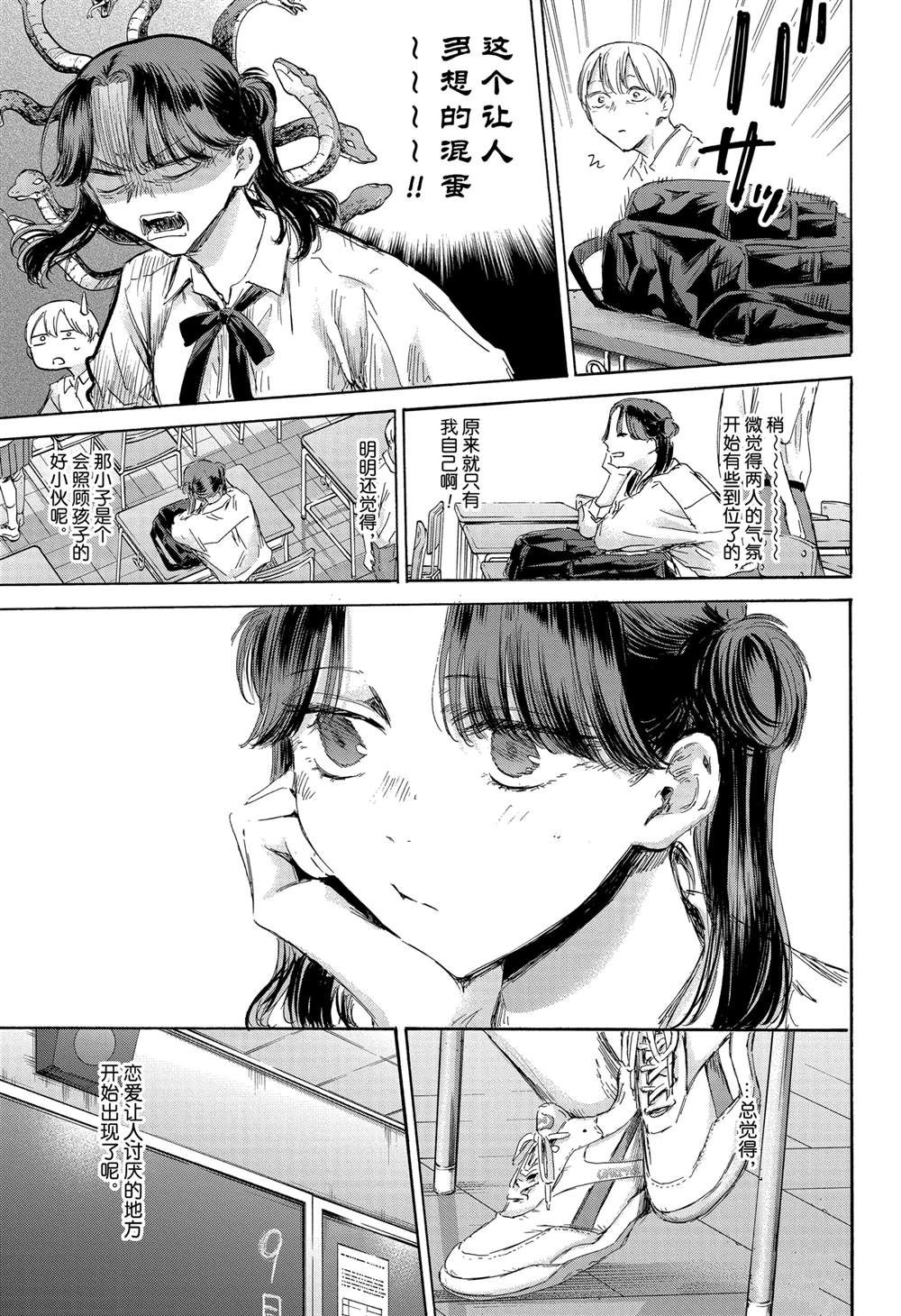 第161话 第19页