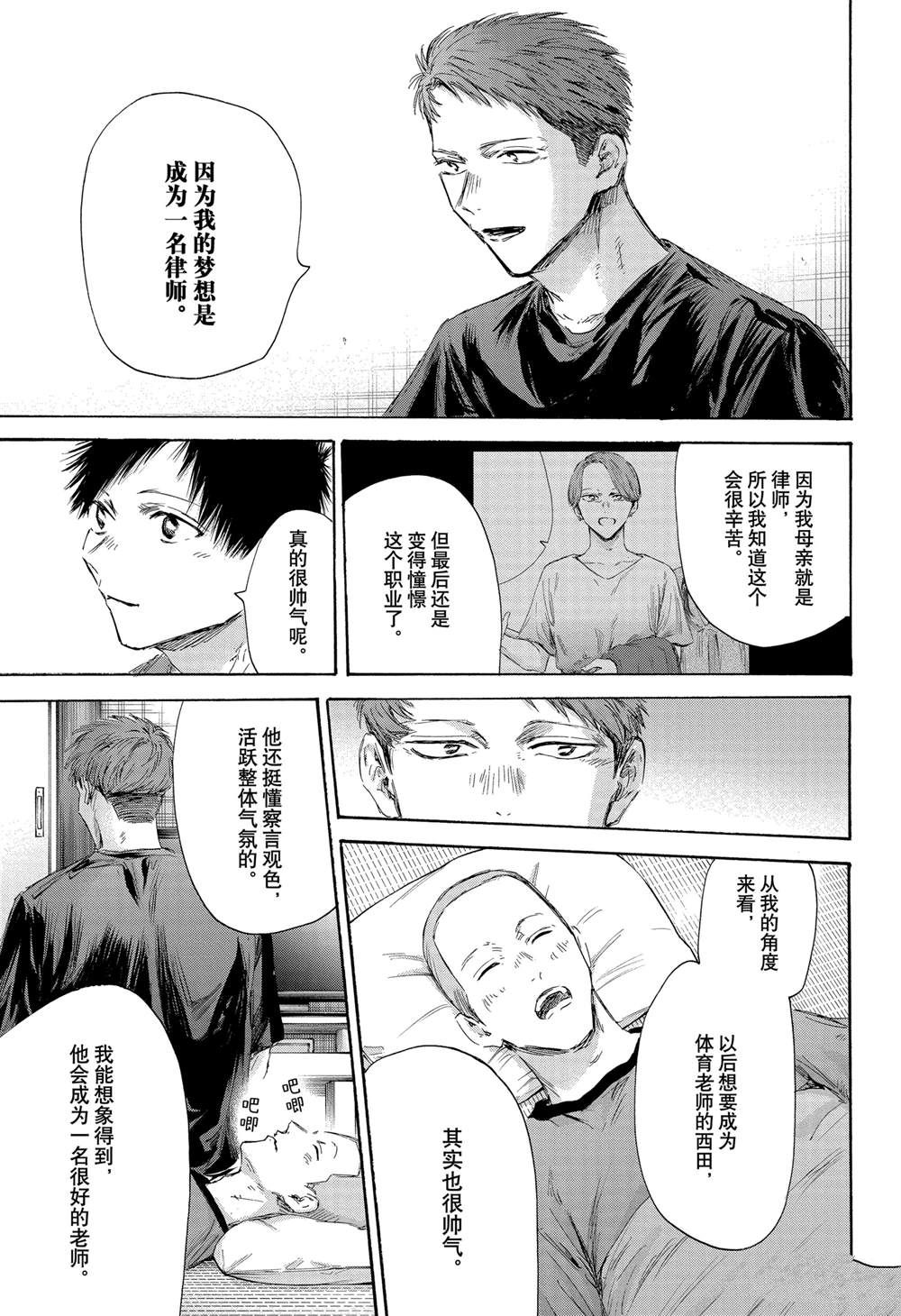 第161话 第7页