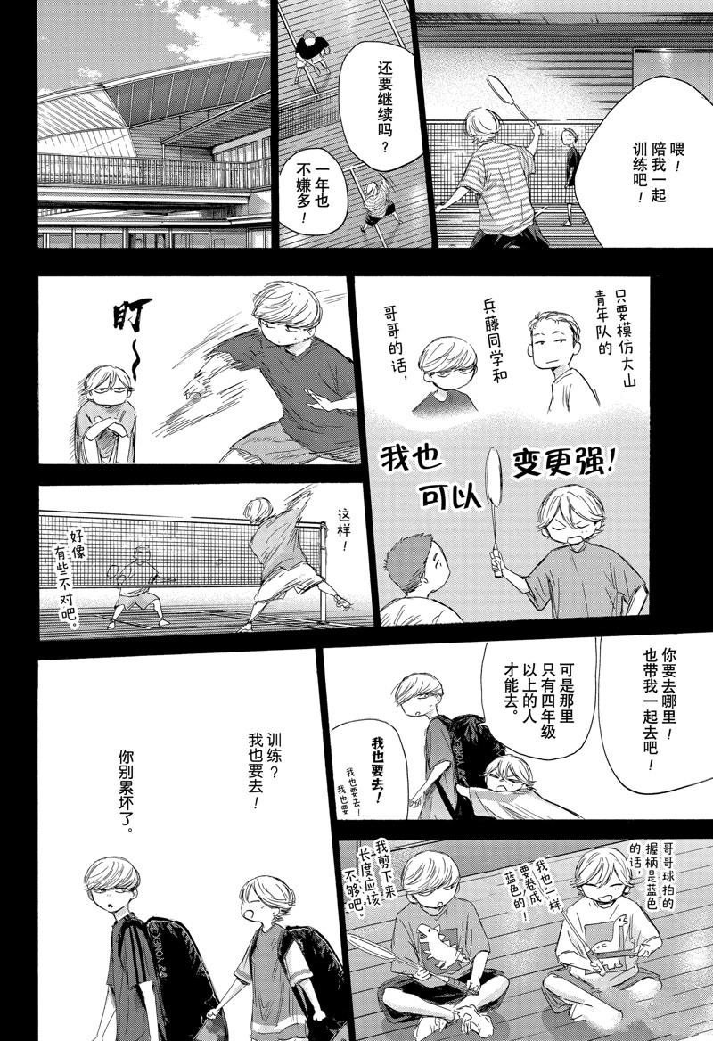 第164话 第6页