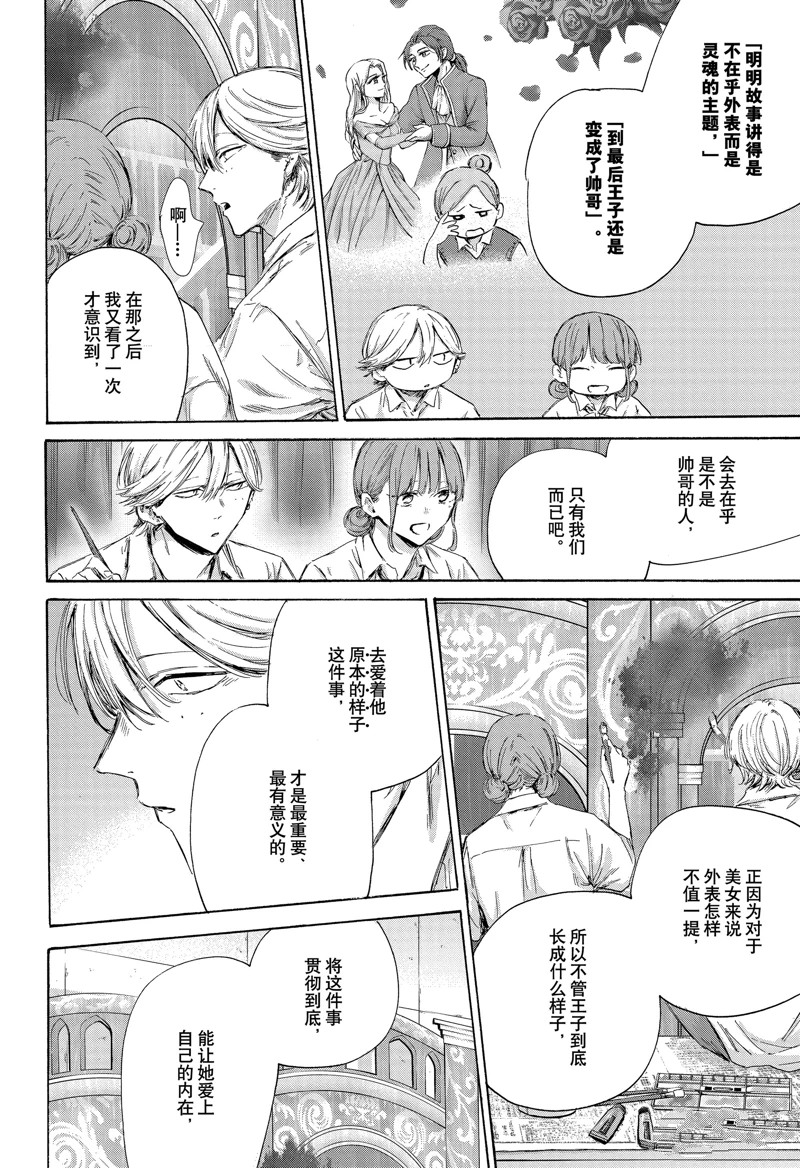 第164话 第14页