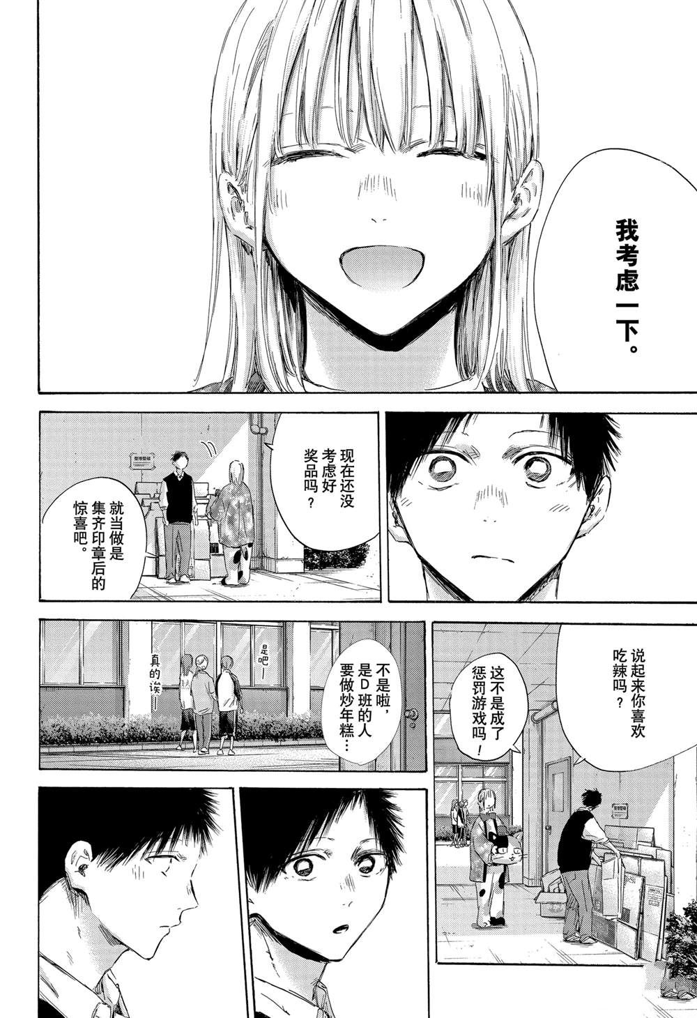 第161话 第15页