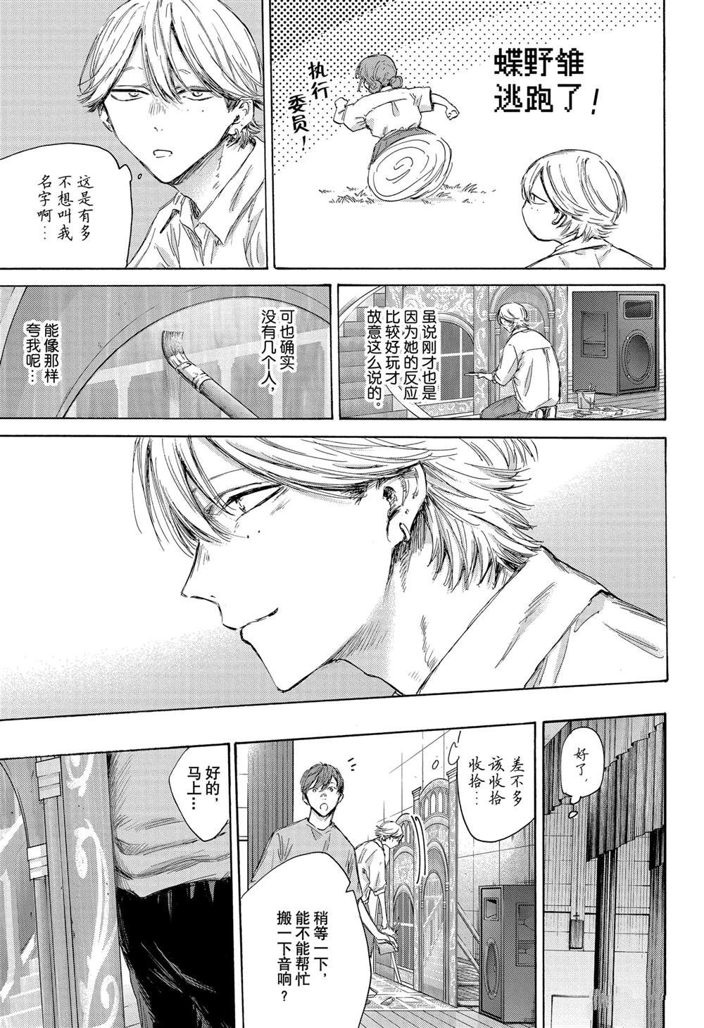 第162话 第16页