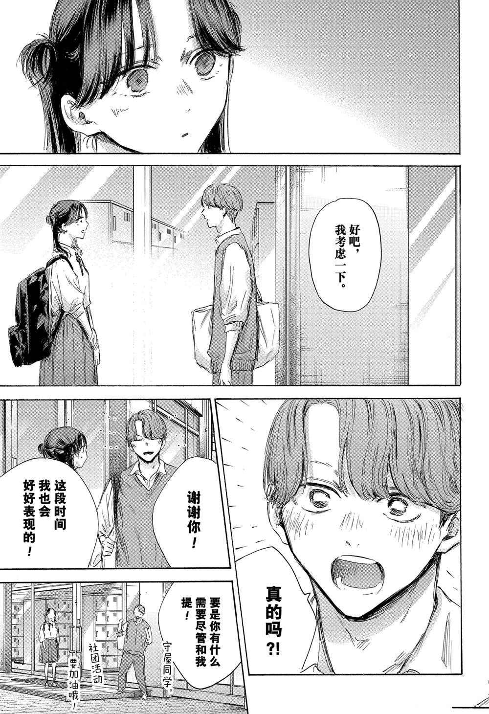 第162话 第3页