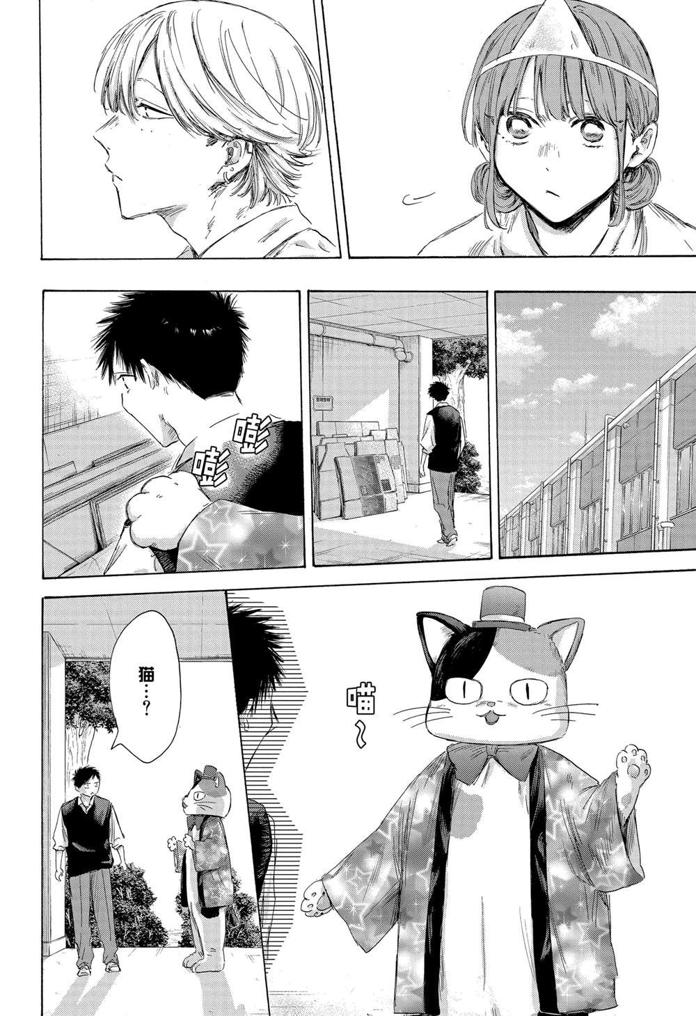 第161话 第11页