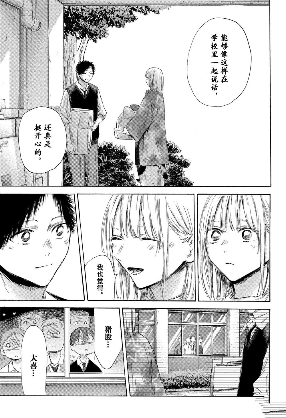 第161话 第16页