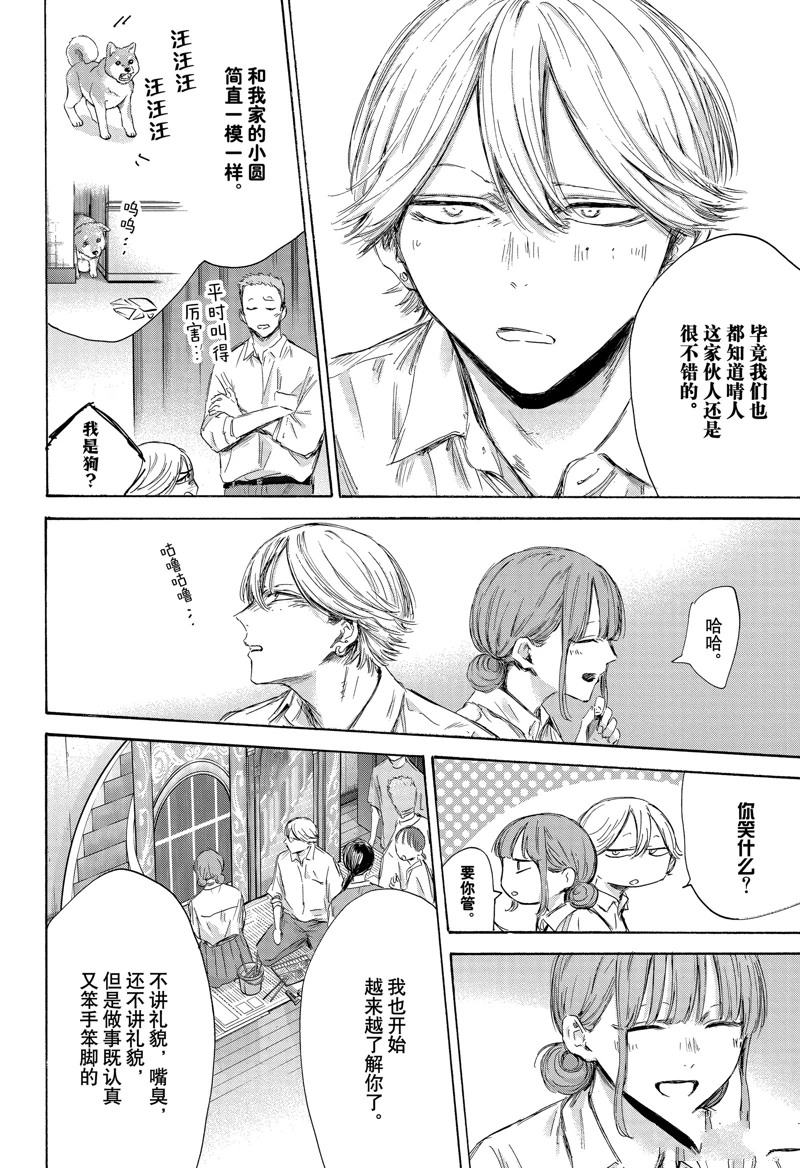 第164话 第18页